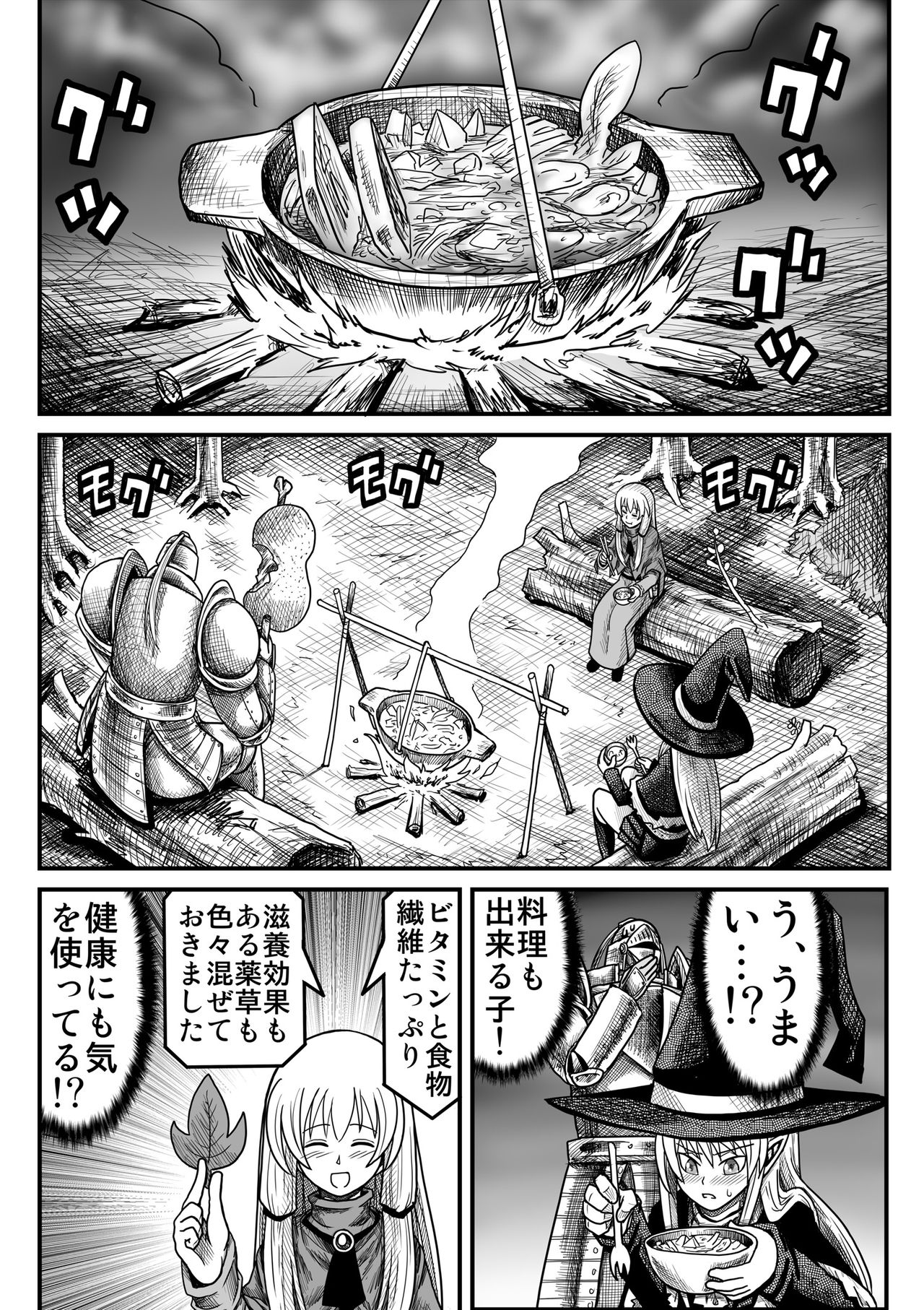 [ゆめみソフト] 妖精の森にて