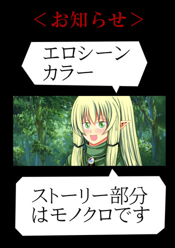 [ゆめみソフト] 妖精の森にて