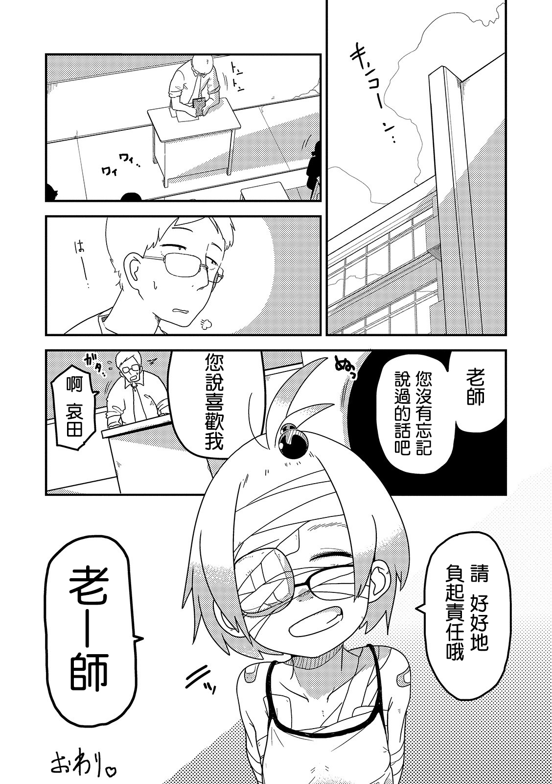 [笑顔が一番 (つくすん)] 哀姫姦々 [中国翻訳]