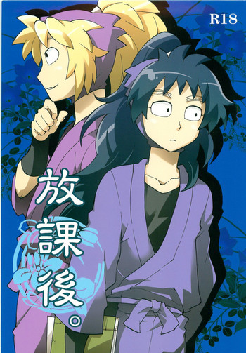 [MOMONCHU (桃のひと)] 放課後。 (忍たま乱太郎)