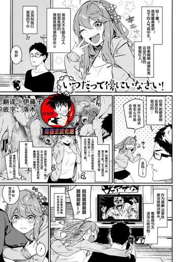 [メネア・ザ・ドッグ] いつだって傍にいなさい！ (明るく楽しくキモチよく) [中国翻訳]