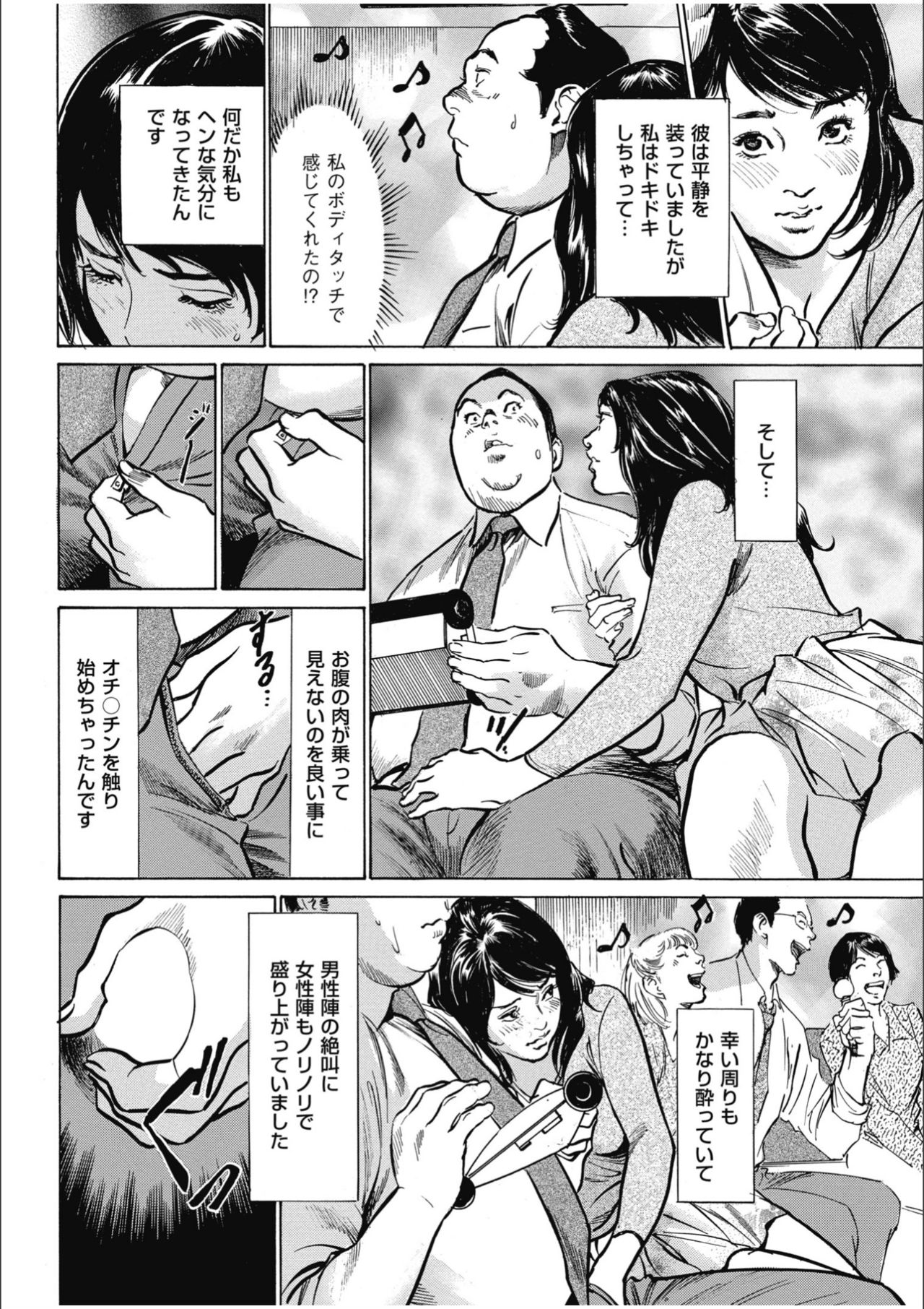 [八月薫] 八月薫傑作マジセレ Hな体験教えます 女性投稿12連発