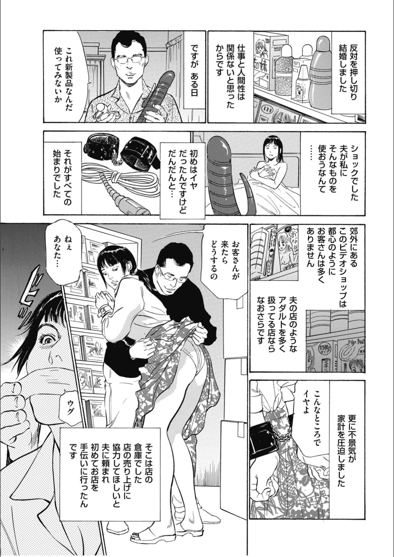 [八月薫] 八月薫傑作マジセレ Hな体験教えます 女性投稿12連発