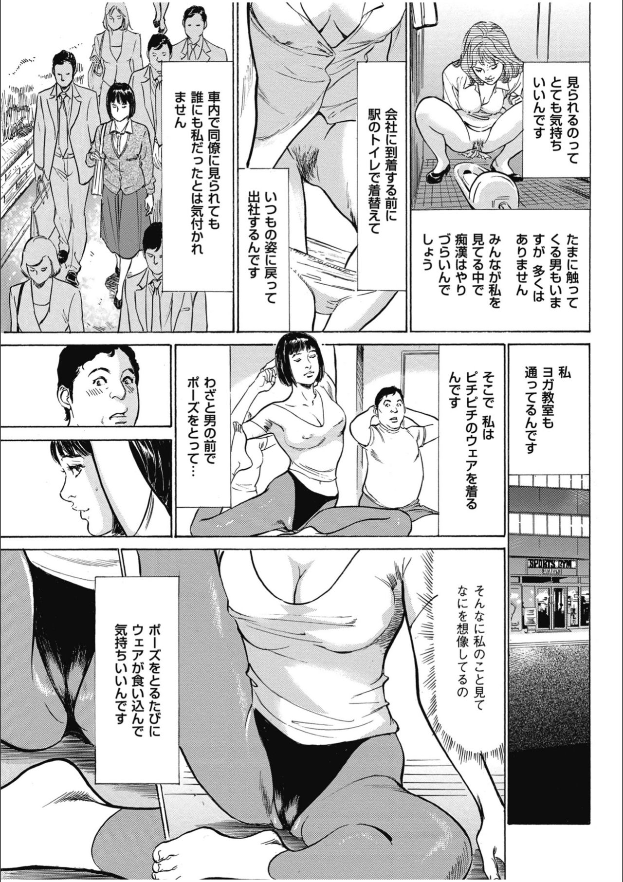 [八月薫] 八月薫傑作マジセレ Hな体験教えます 女性投稿12連発