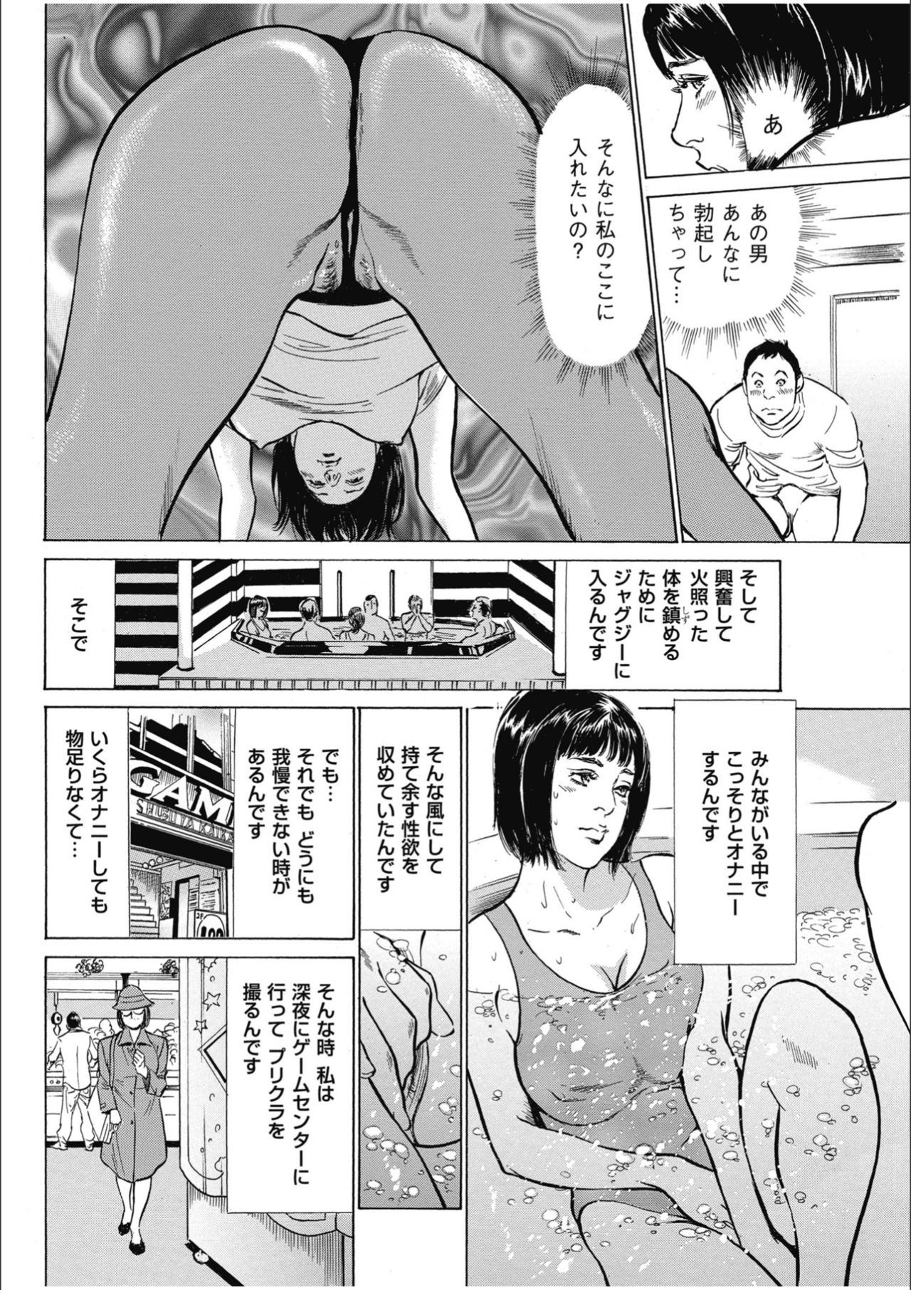 [八月薫] 八月薫傑作マジセレ Hな体験教えます 女性投稿12連発