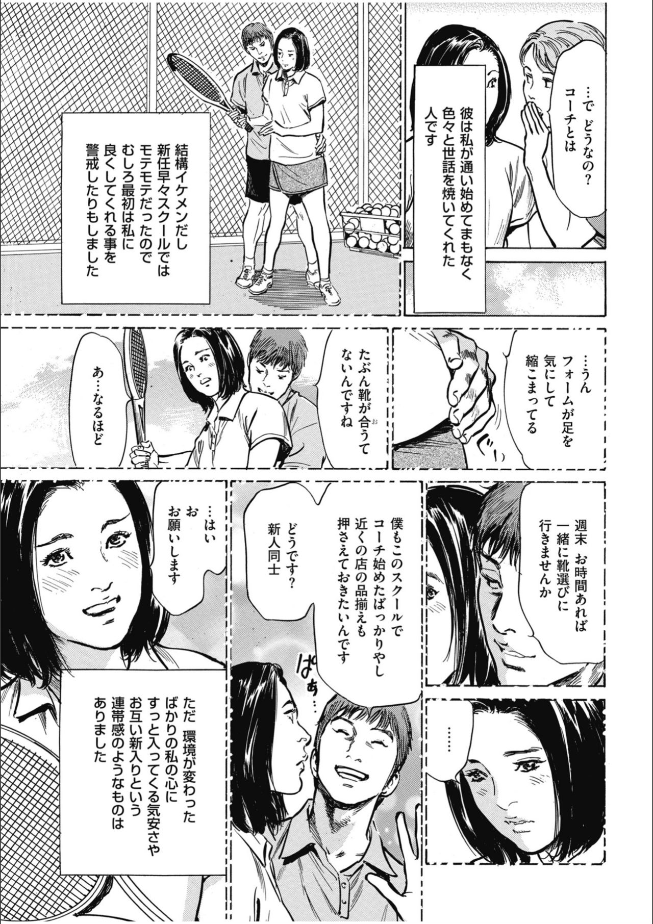 [八月薫] 八月薫傑作マジセレ Hな体験教えます 女性投稿12連発