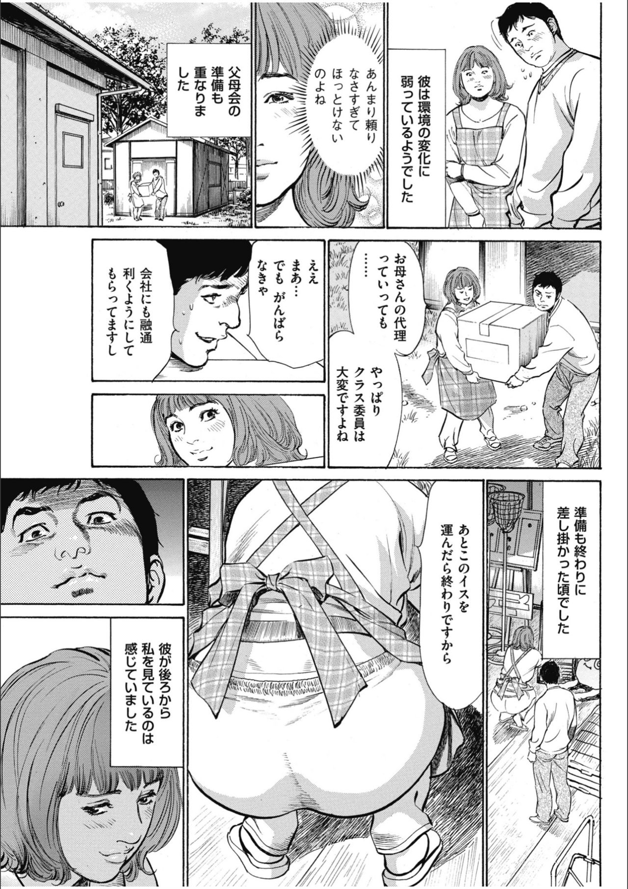 [八月薫] 八月薫傑作マジセレ Hな体験教えます 女性投稿12連発