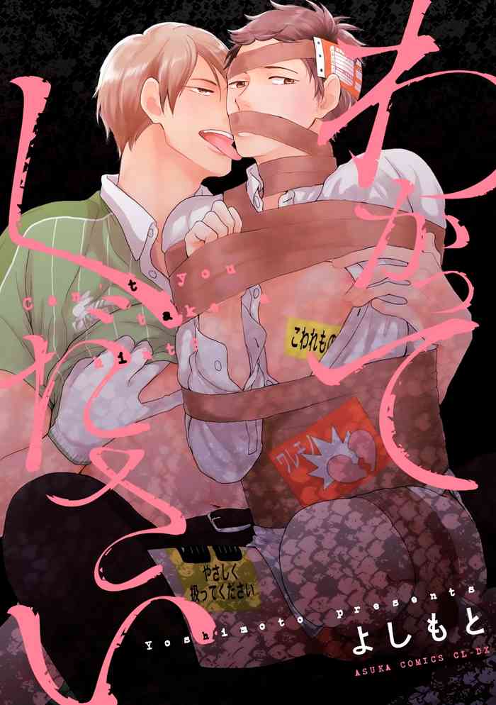 [よしもと] わかってください 第1話 [中国翻訳] [DL版]