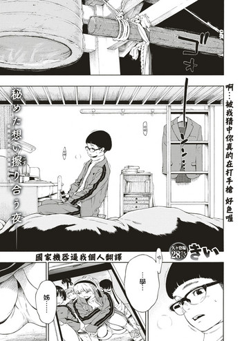 [きい] ヒメ♡ハジメ (COMIC 快楽天 2019年9月号) [中国翻訳] [DL版]