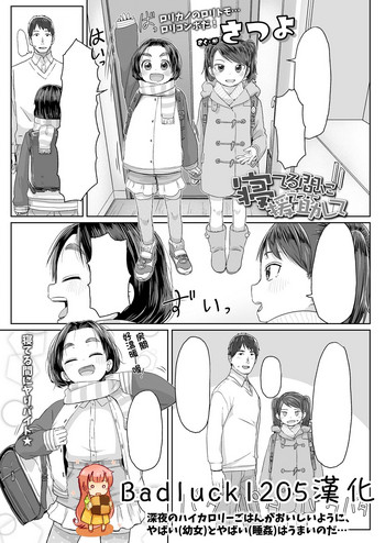 [さつよ] 寝てる間に援助して (COMIC LO 2019年4月号) [中国翻訳] [DL版]