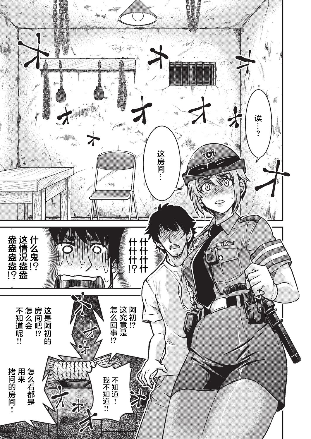 [井上よしひさ] 現実世界チート縄師 二ノ縄 (COMIC 阿吽 2020年2月号) [中国翻訳] [DL版]