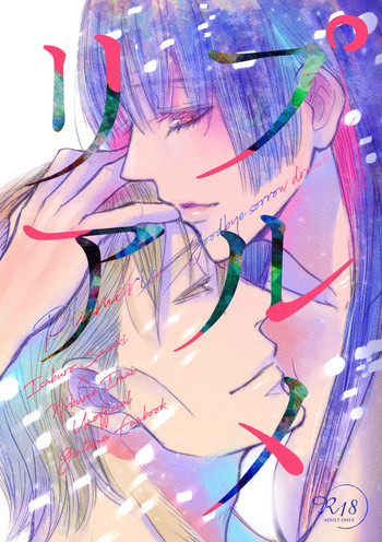 [雨の味 (雨露)] プルメリア(銀魂) [DL版]