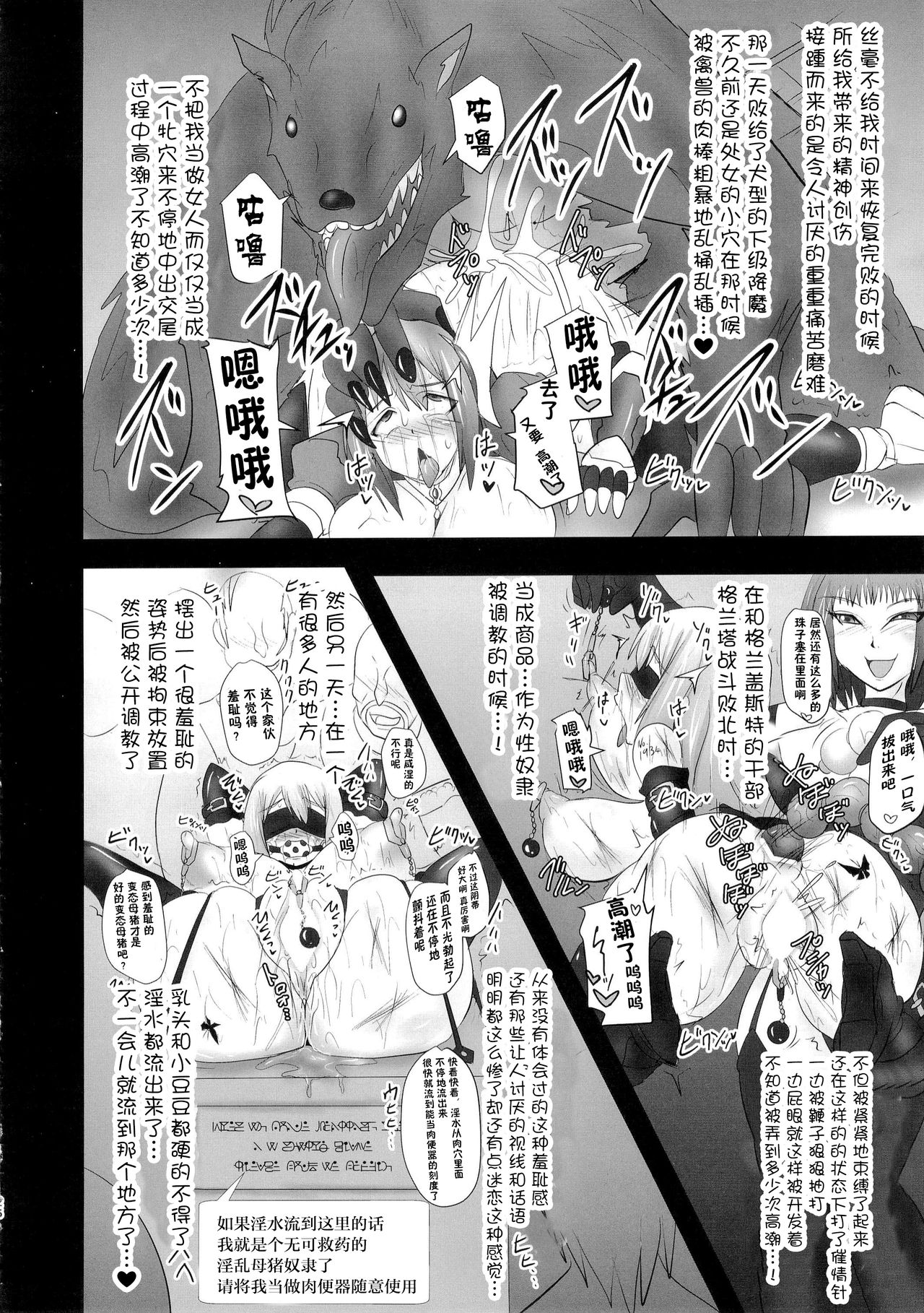 (C88) [FONETRASON (竜湯)] 煌盾装騎エルセイン Vol.18 淫従の呪刻印2 [中国翻訳]