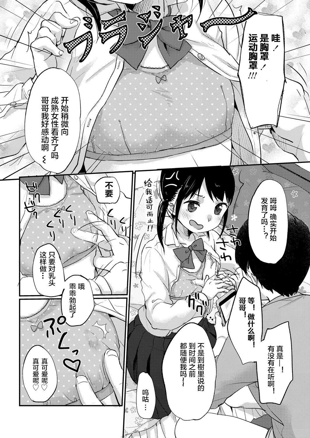 [雪雨こん] じゅりざんまい (COMIC LO 2018年6月号) [中国翻訳] [DL版]