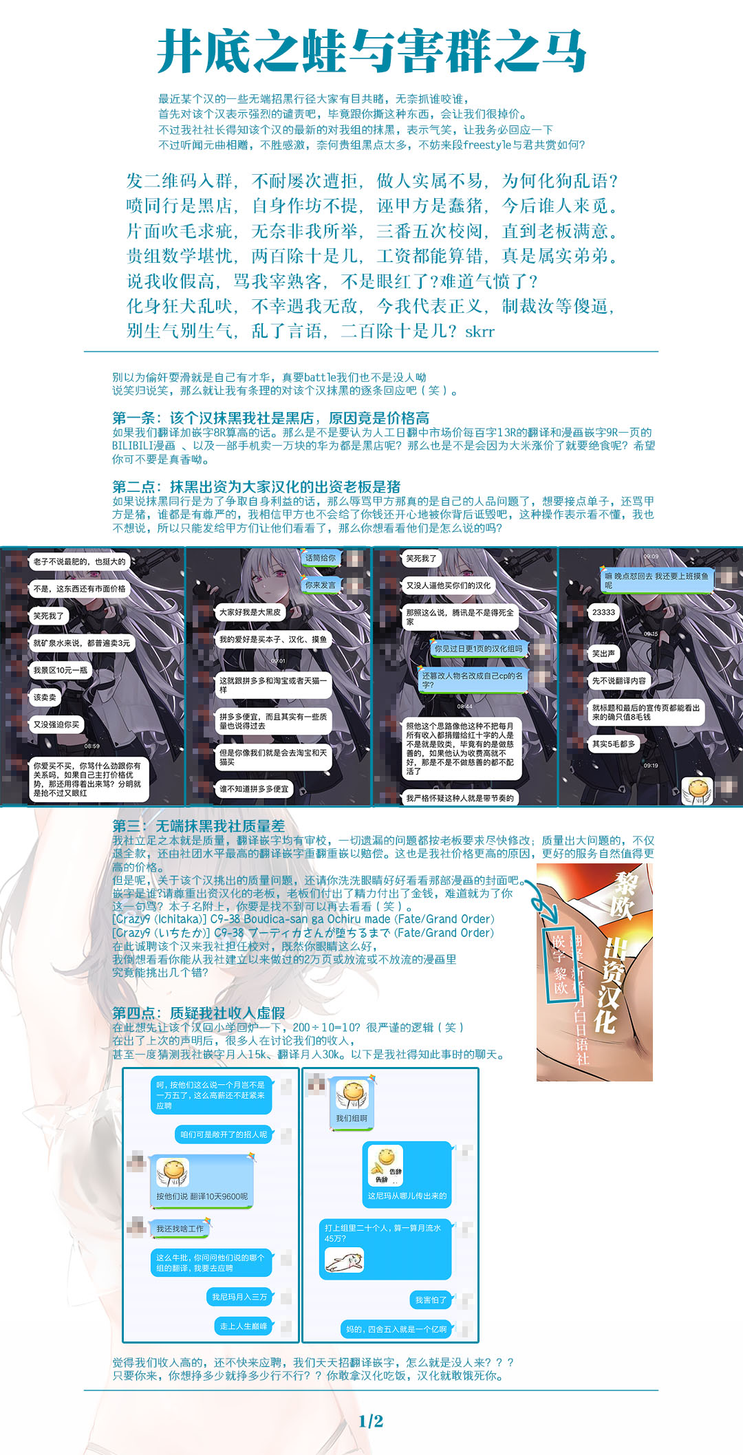 (C68) [オタクの用心棒] 用心棒オタクまつり (宇宙戦艦ヤマト) [中国翻訳]