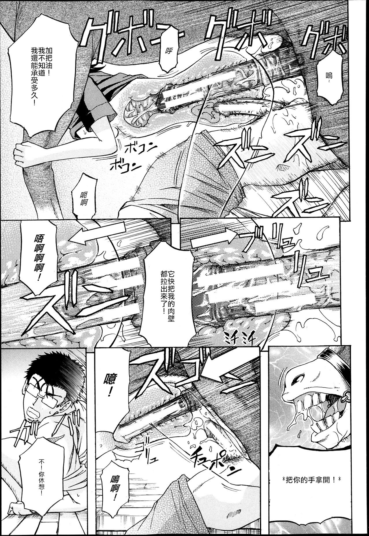 [菊一もんじ] 箱の中には豚がいた♪ 第2話 (BUSTER COMIC 2013年7月号) [中国翻訳] [DL版]