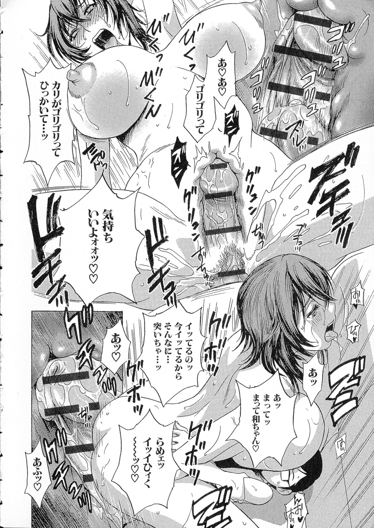 [英丸] 凌辱!!熟れ乳パラダイス