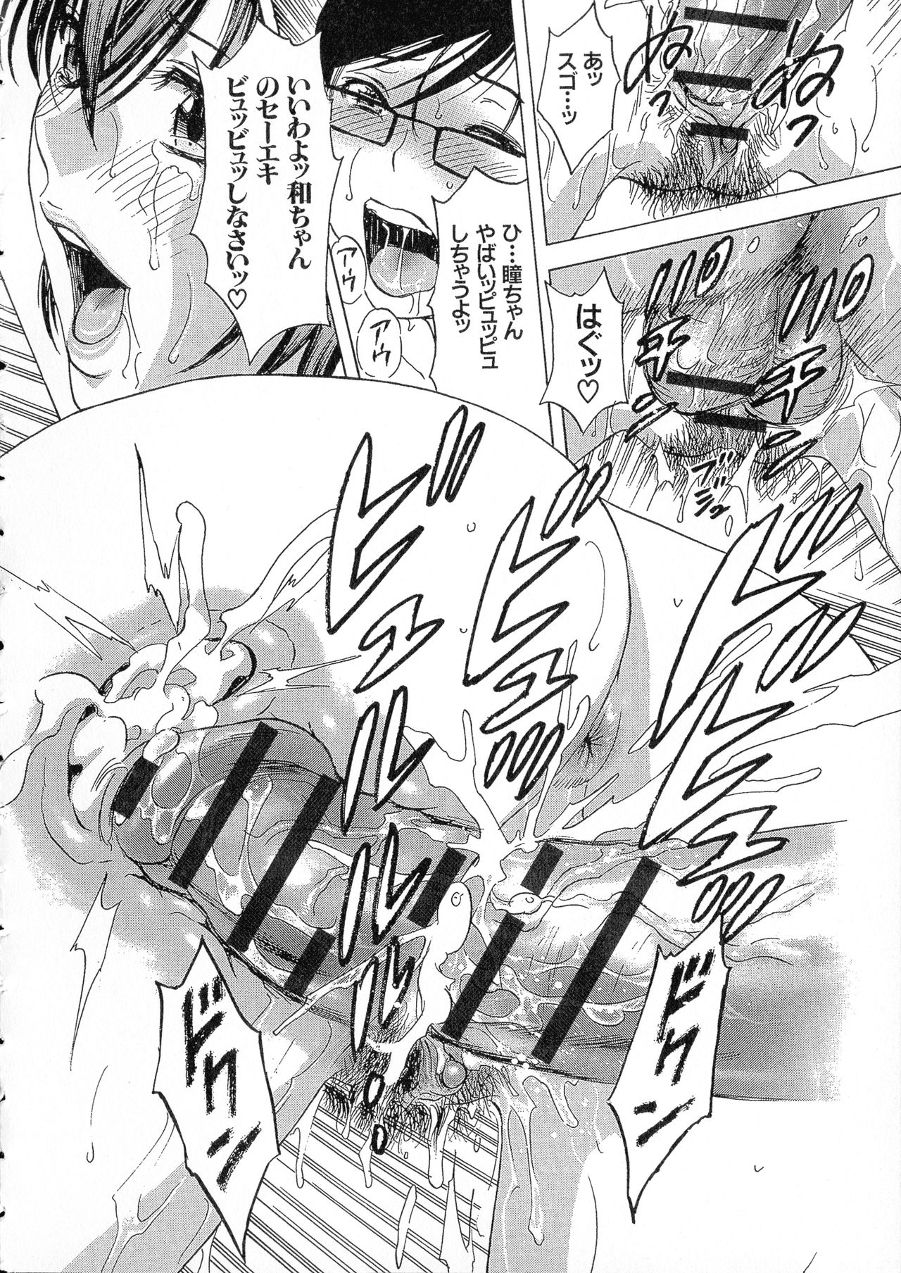 [英丸] 凌辱!!熟れ乳パラダイス