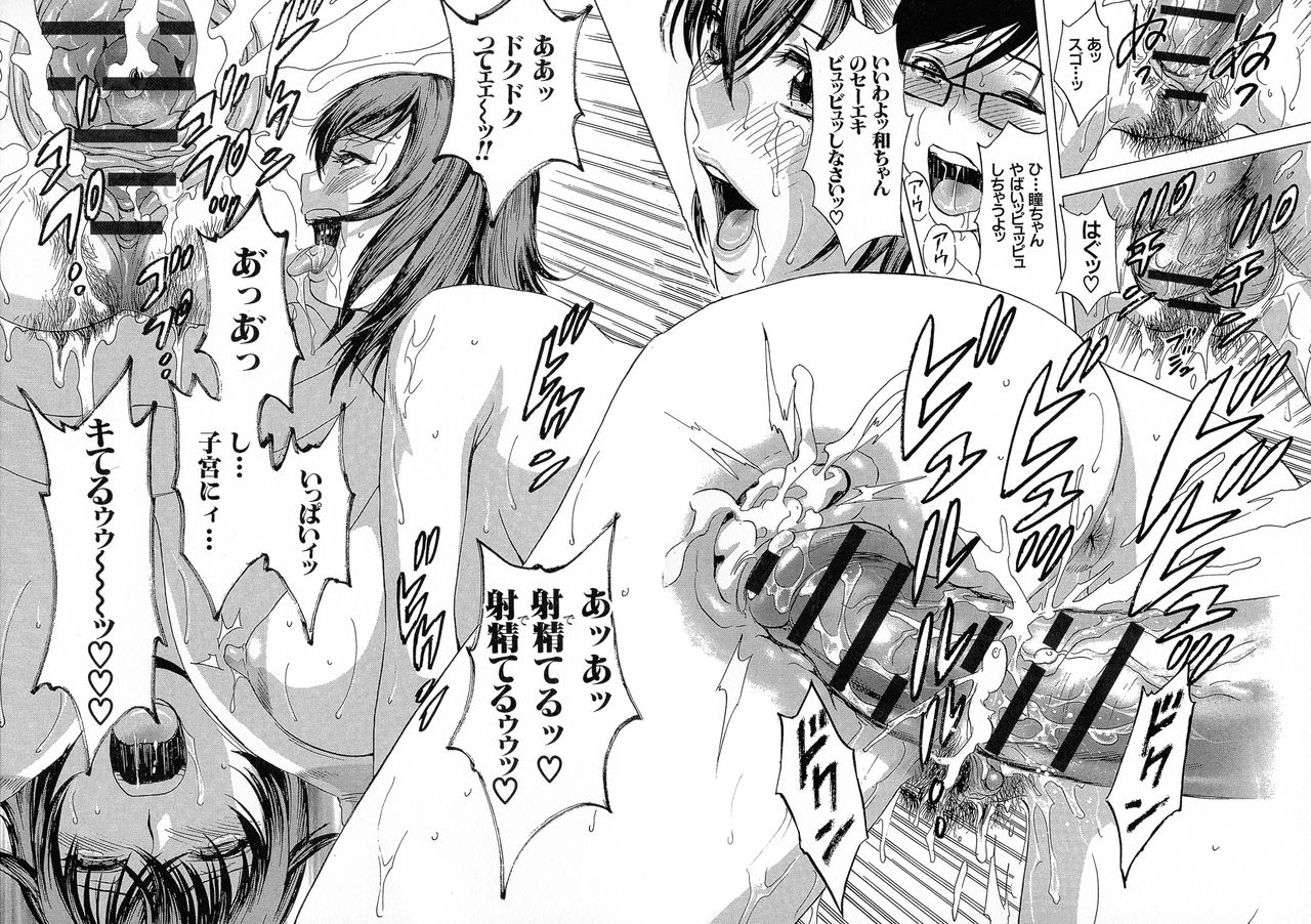 [英丸] 凌辱!!熟れ乳パラダイス