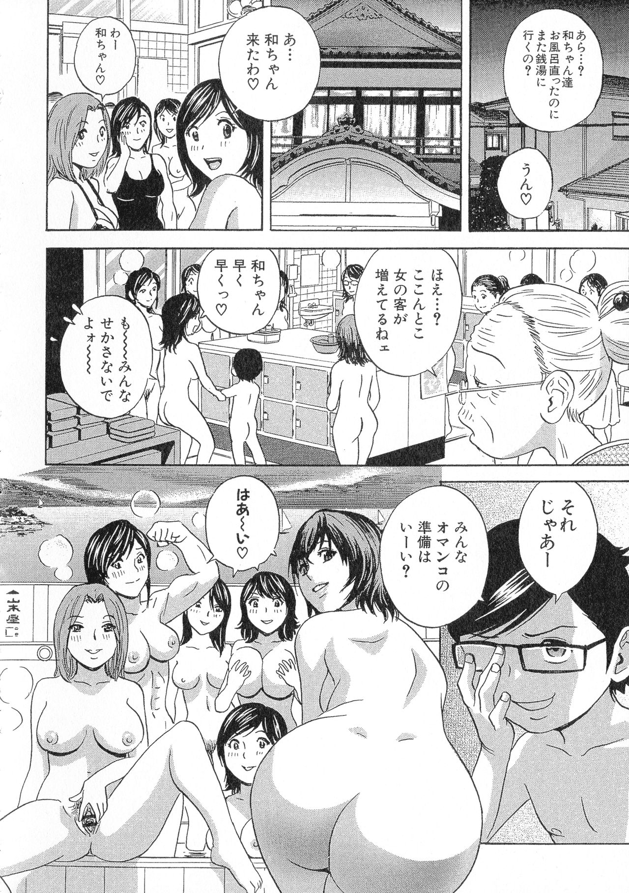[英丸] 凌辱!!熟れ乳パラダイス