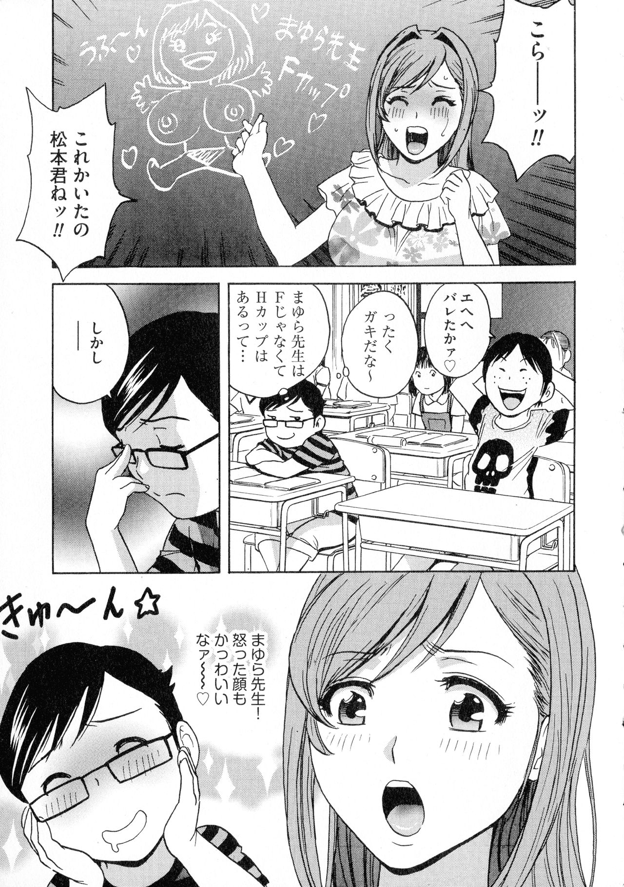 [英丸] 凌辱!!熟れ乳パラダイス