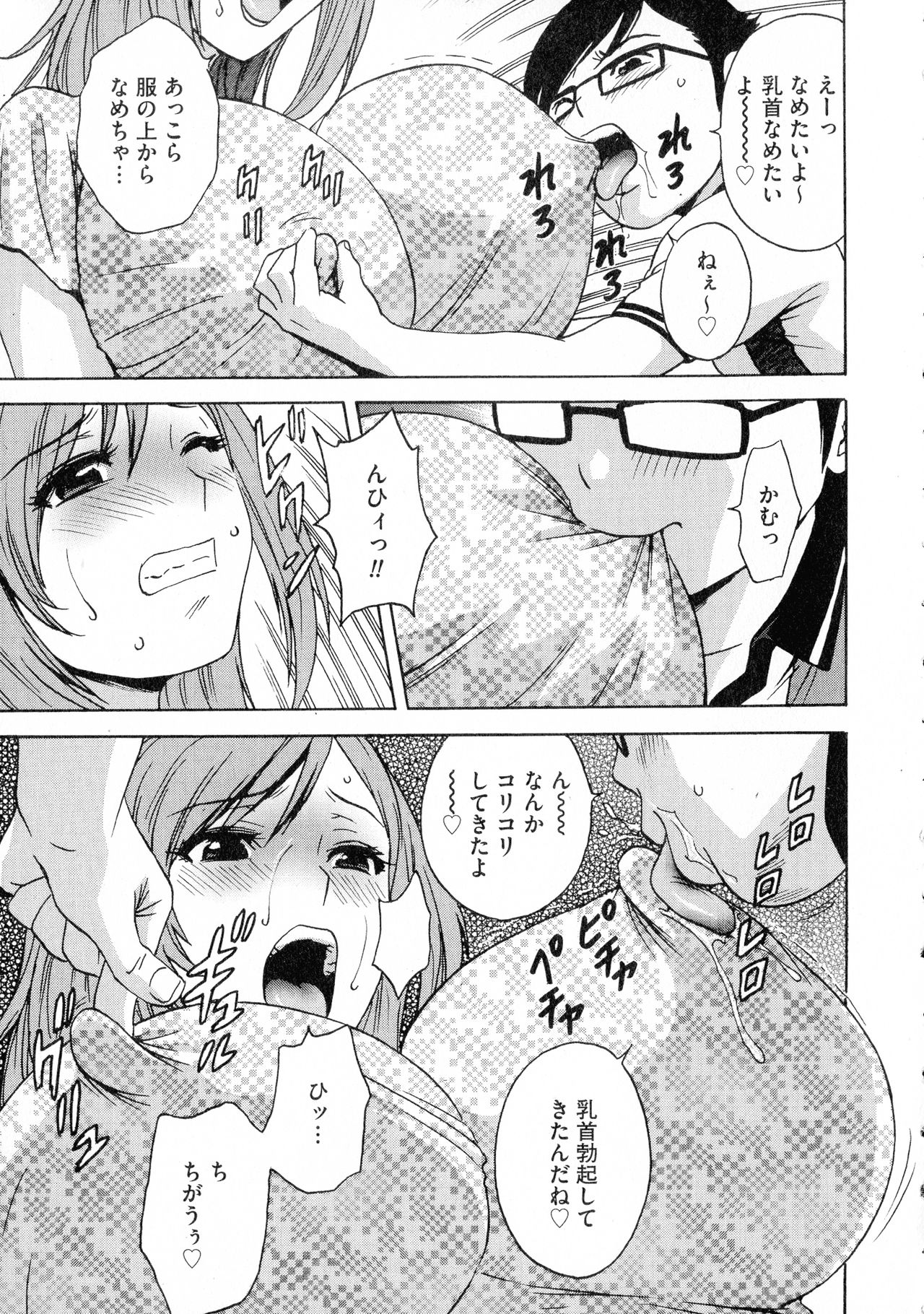 [英丸] 凌辱!!熟れ乳パラダイス