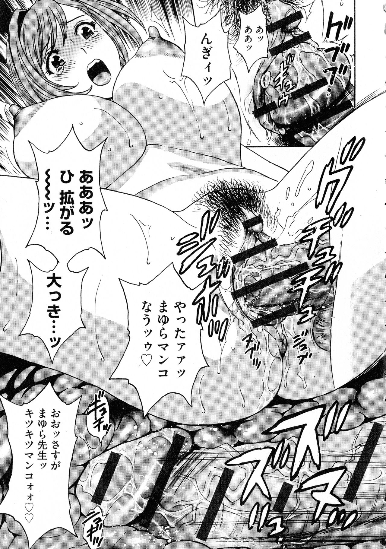 [英丸] 凌辱!!熟れ乳パラダイス