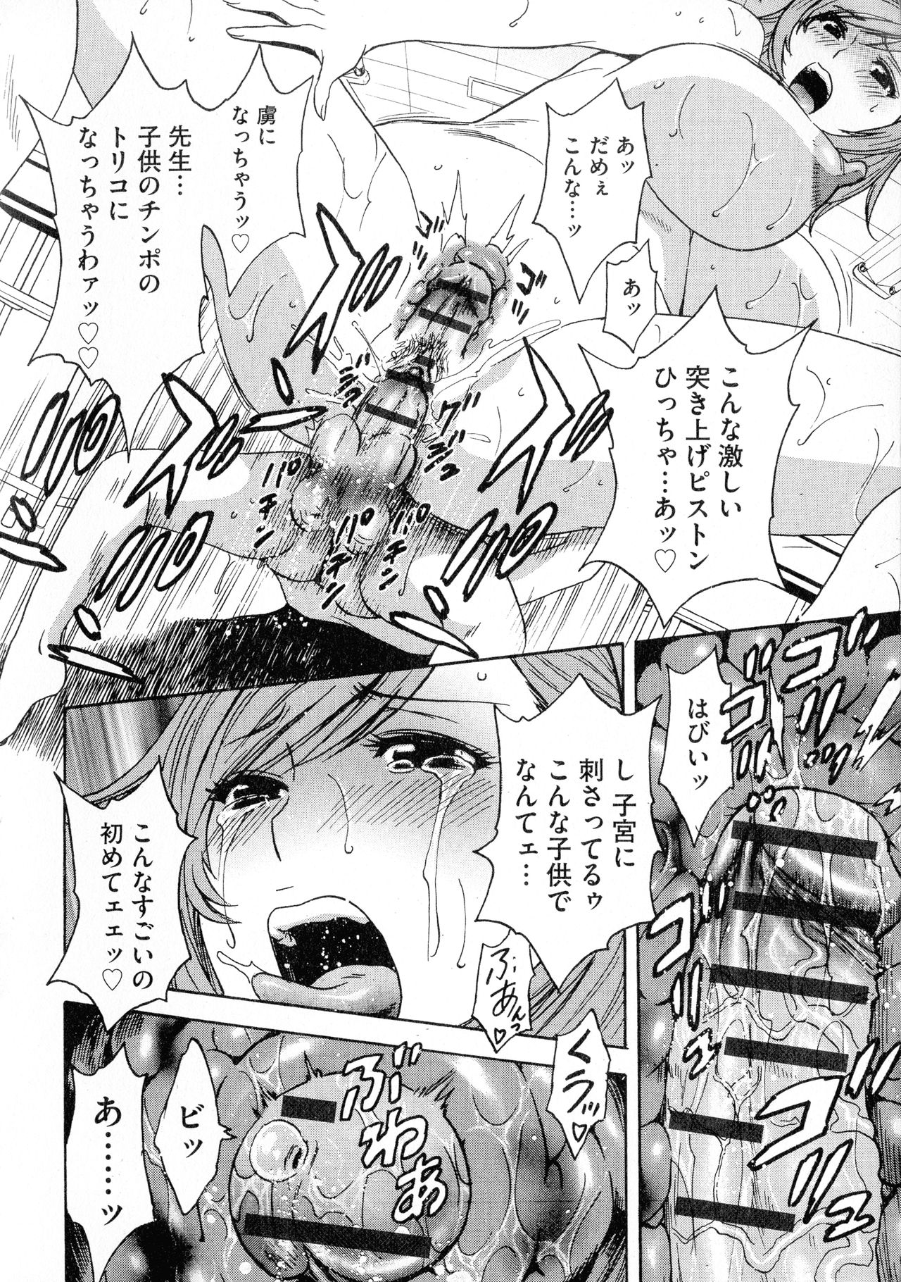 [英丸] 凌辱!!熟れ乳パラダイス