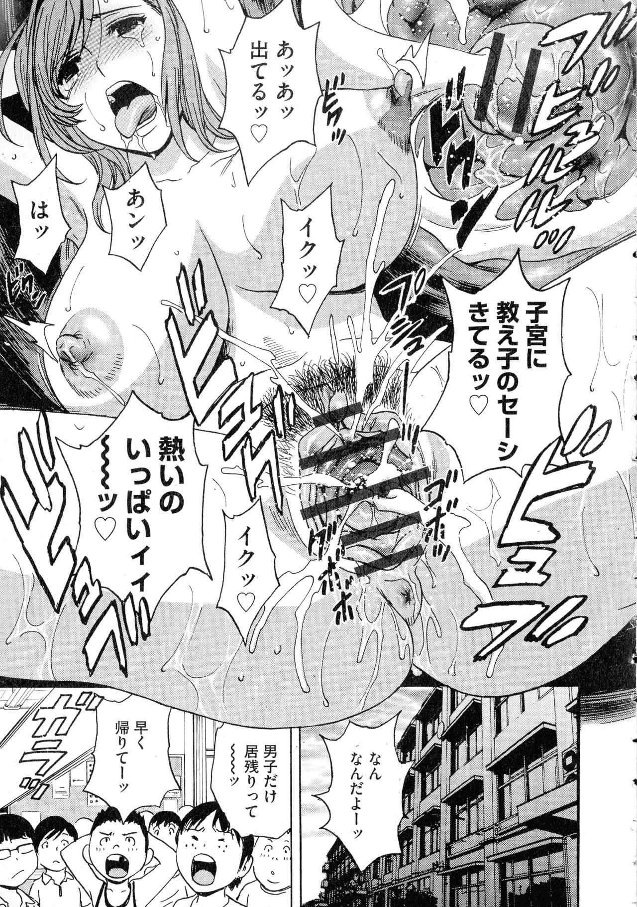 [英丸] 凌辱!!熟れ乳パラダイス