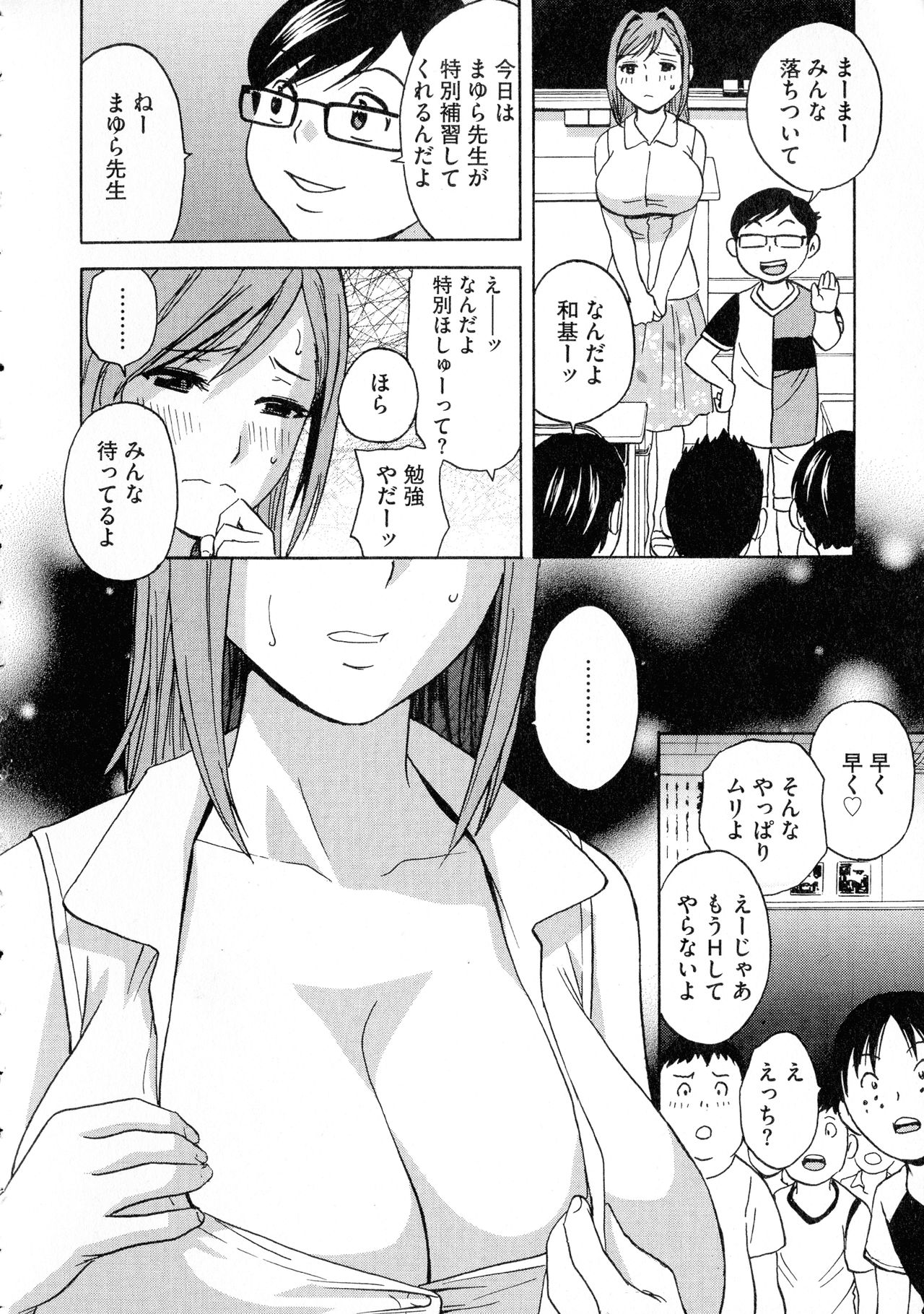 [英丸] 凌辱!!熟れ乳パラダイス