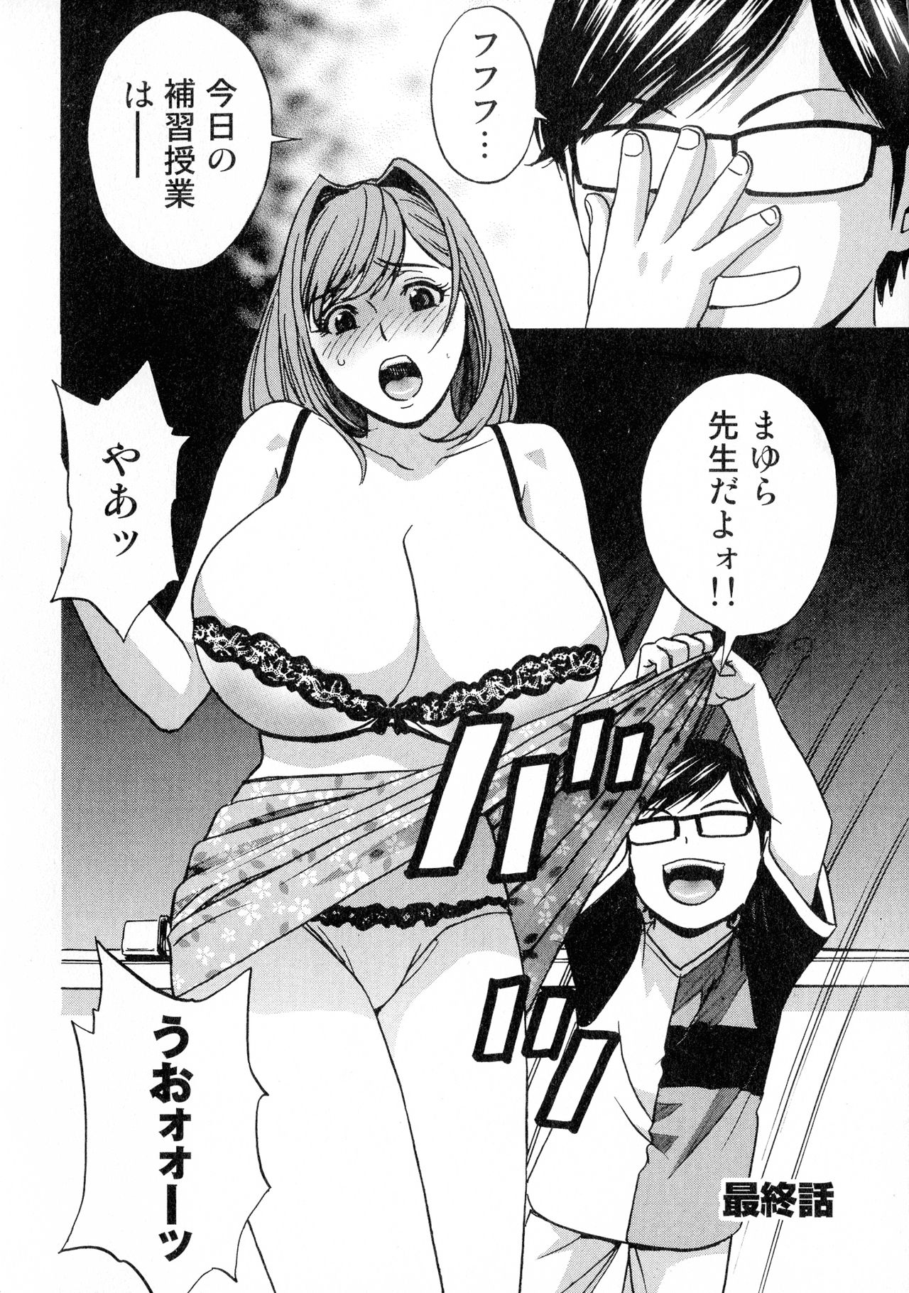 [英丸] 凌辱!!熟れ乳パラダイス