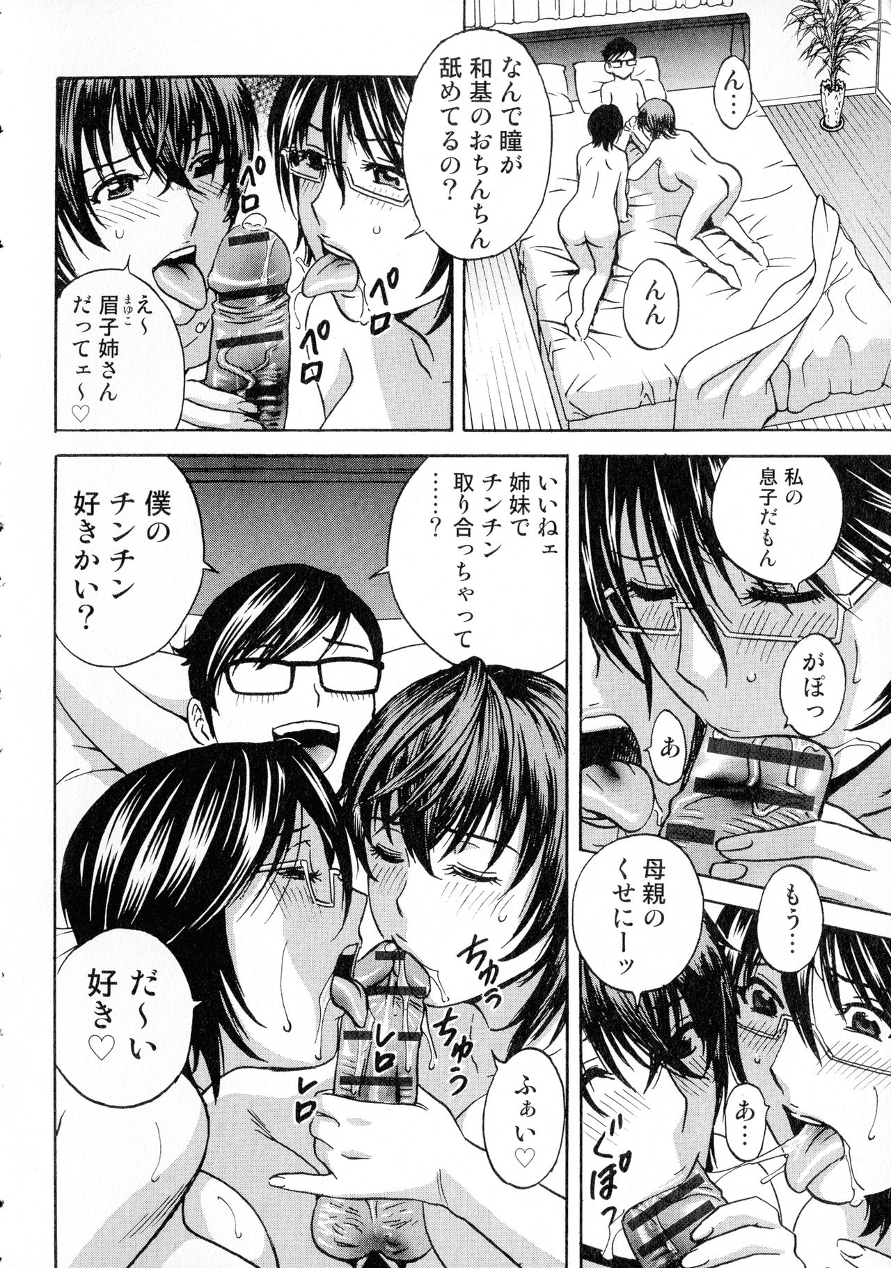 [英丸] 凌辱!!熟れ乳パラダイス