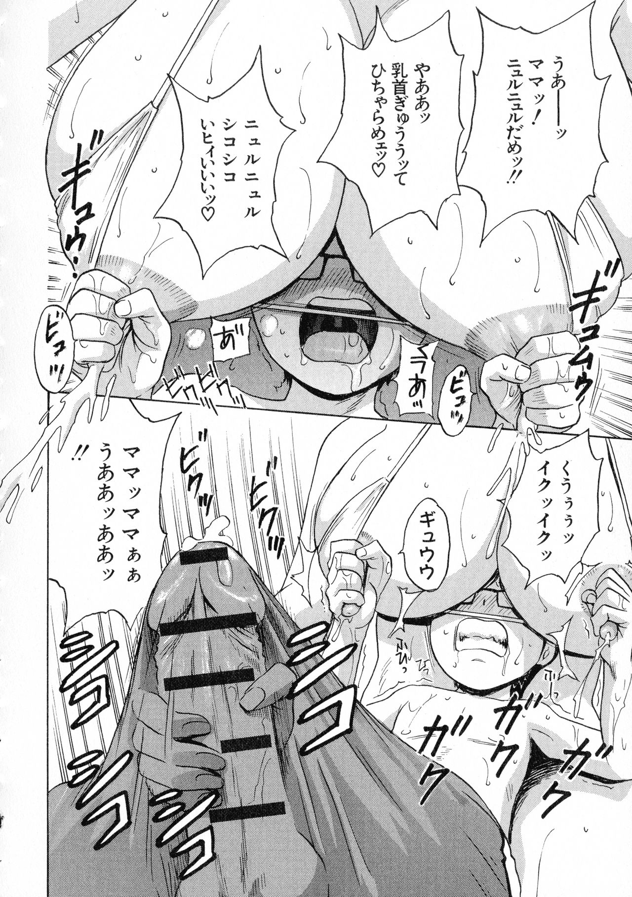 [英丸] 凌辱!!熟れ乳パラダイス