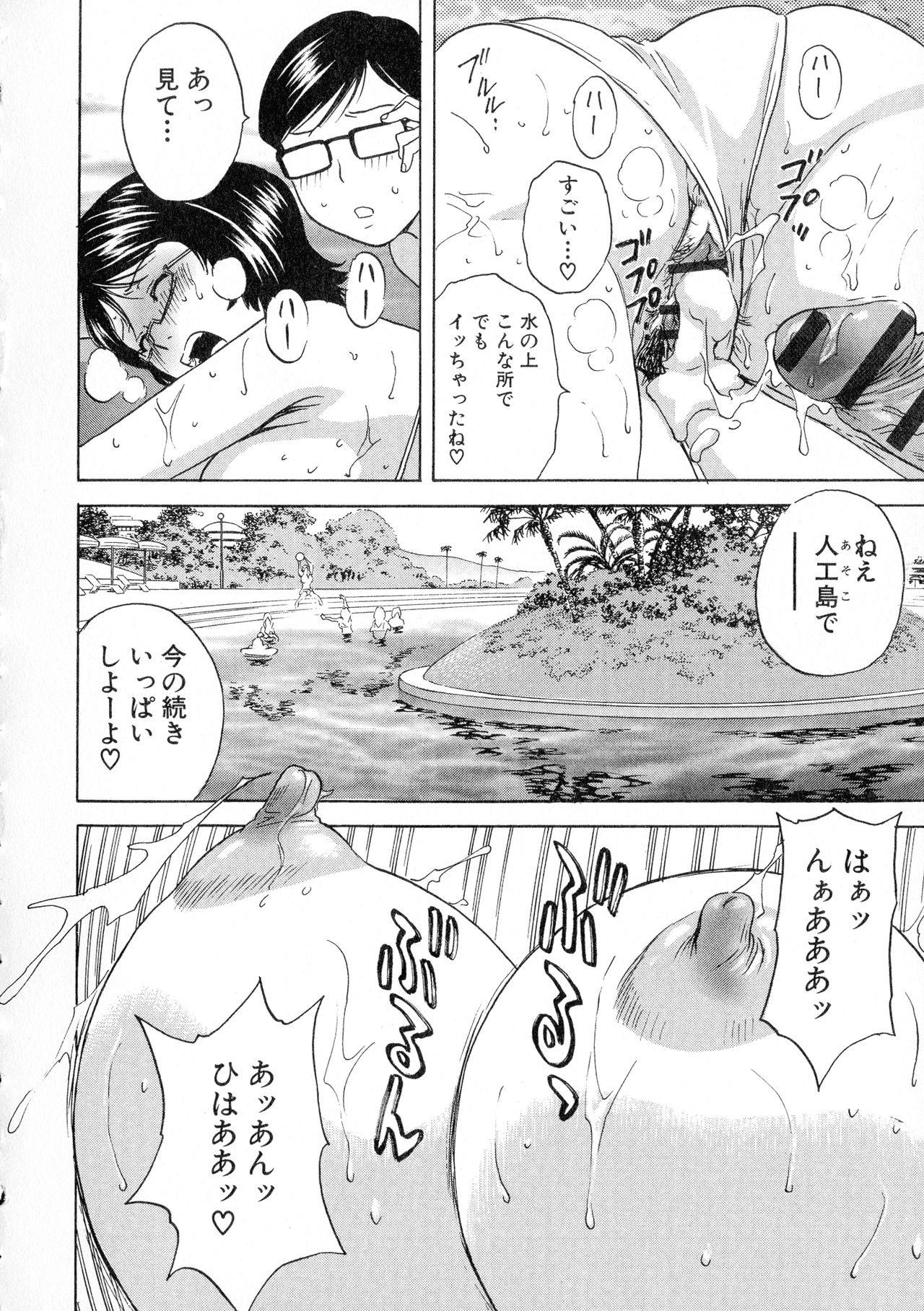 [英丸] 凌辱!!熟れ乳パラダイス