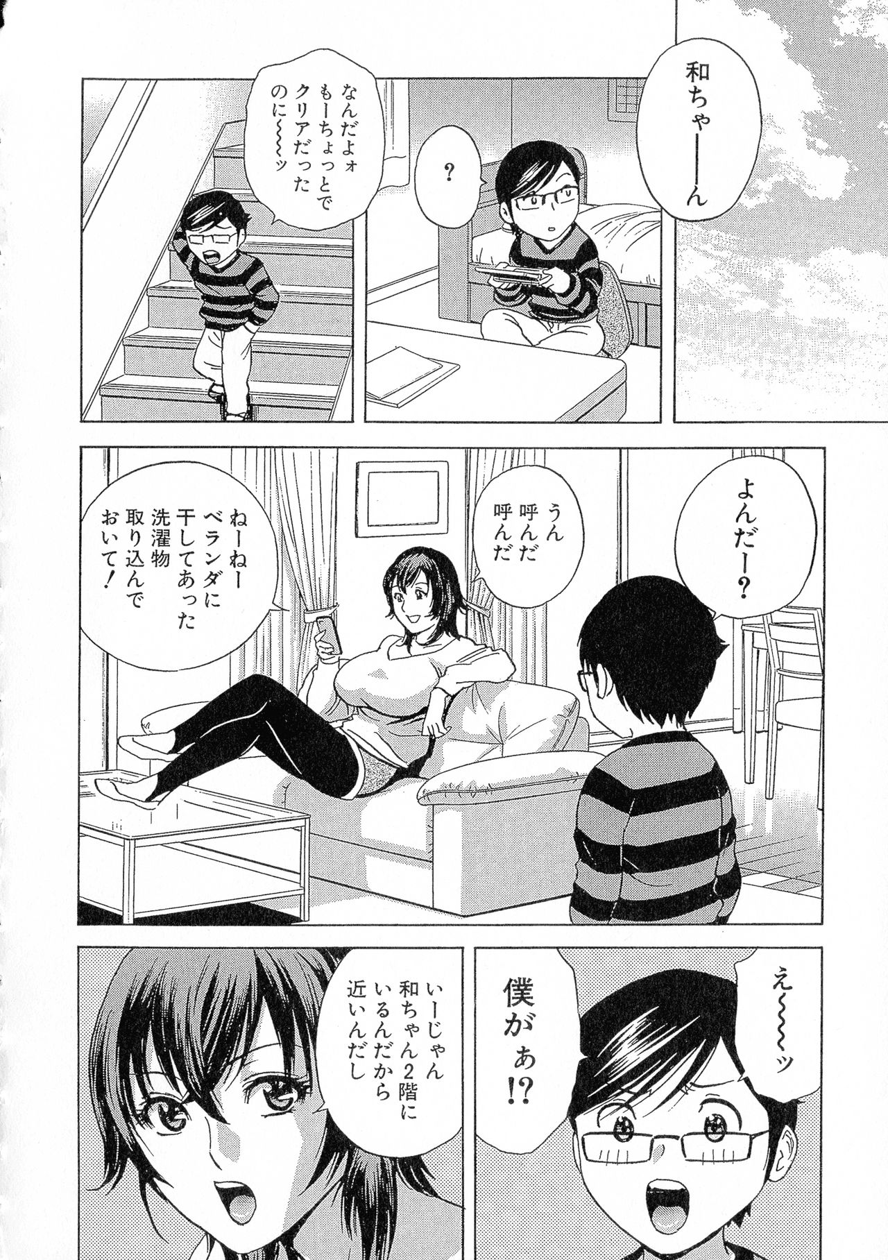 [英丸] 凌辱!!熟れ乳パラダイス