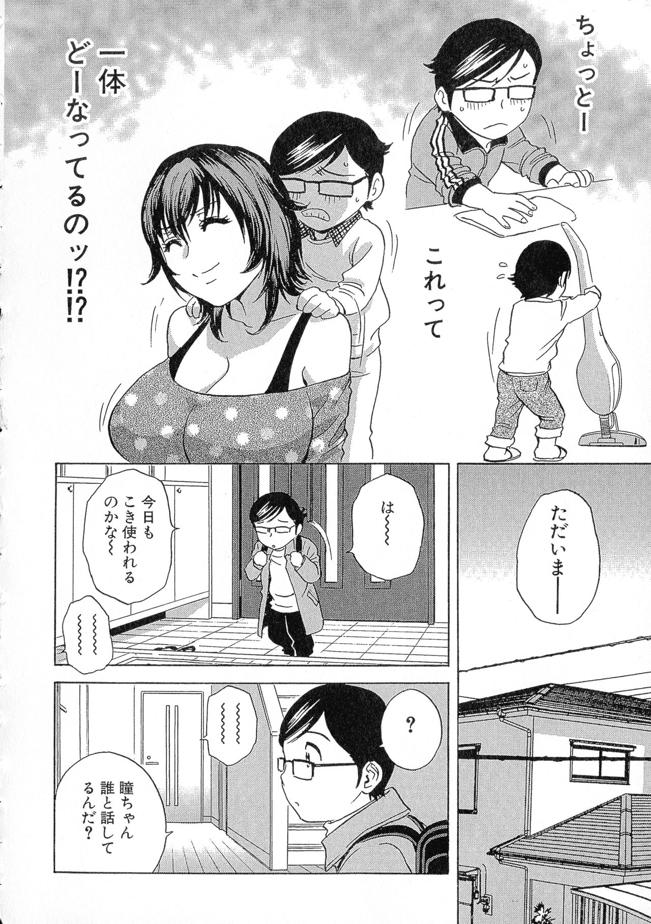 [英丸] 凌辱!!熟れ乳パラダイス