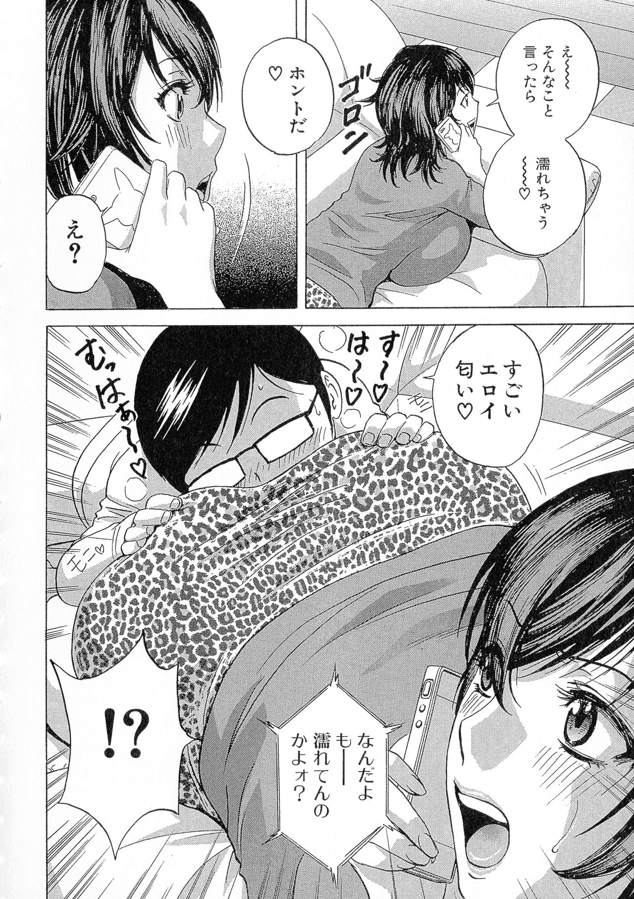 [英丸] 凌辱!!熟れ乳パラダイス