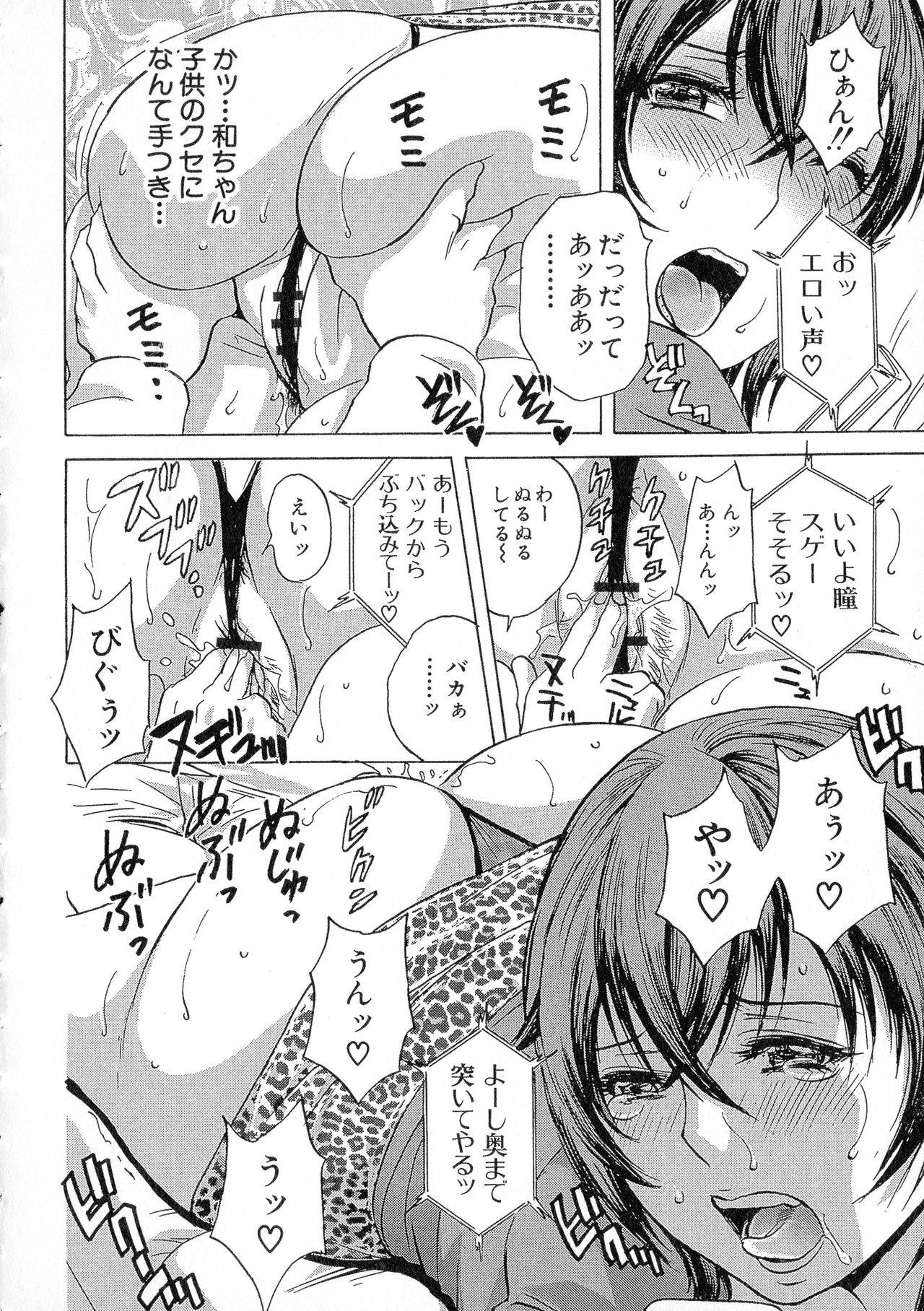 [英丸] 凌辱!!熟れ乳パラダイス