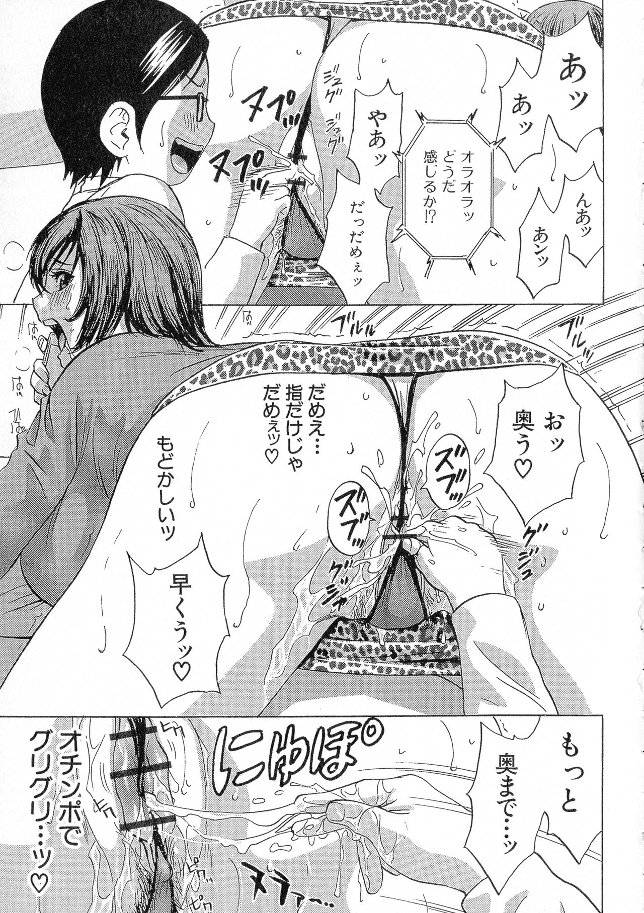 [英丸] 凌辱!!熟れ乳パラダイス