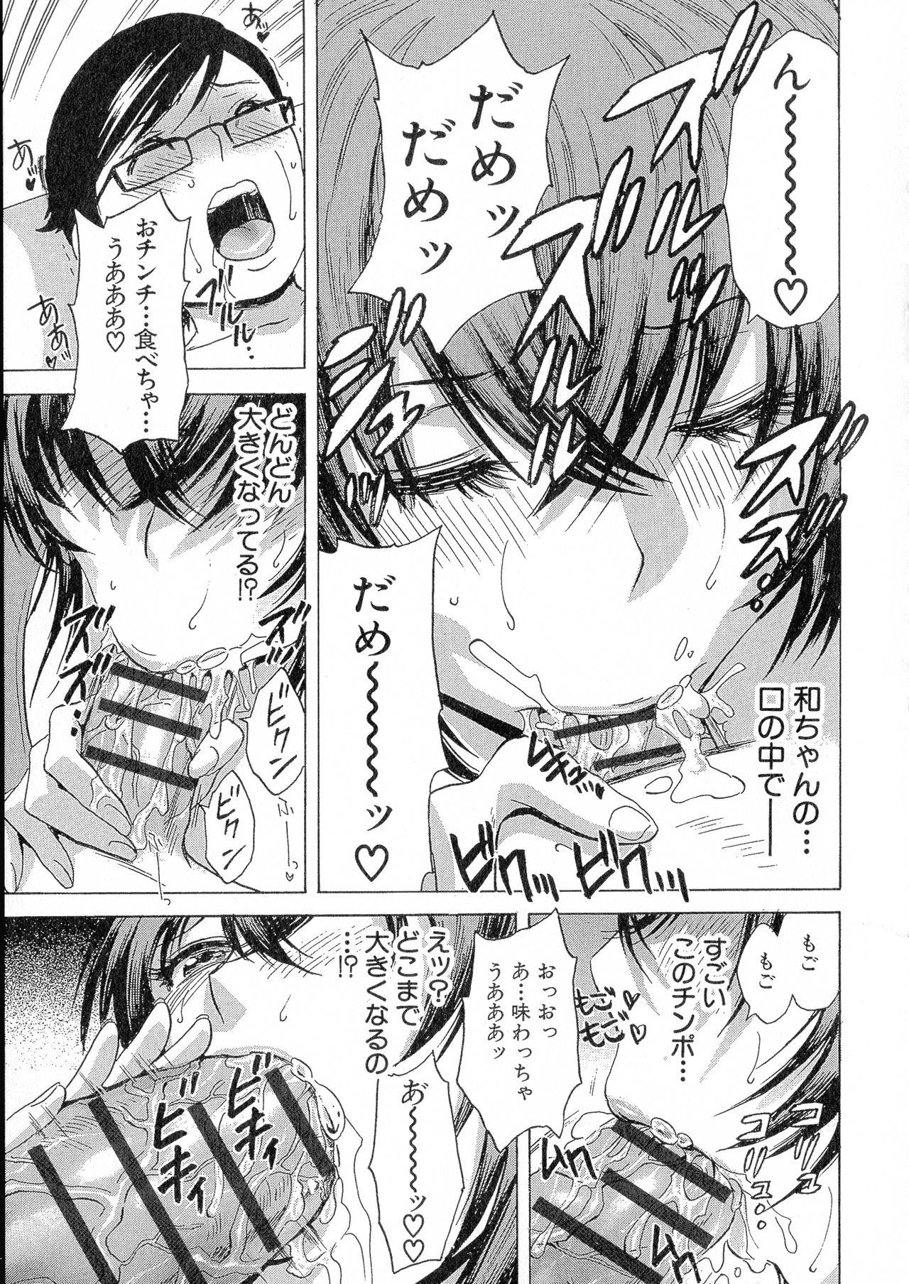 [英丸] 凌辱!!熟れ乳パラダイス