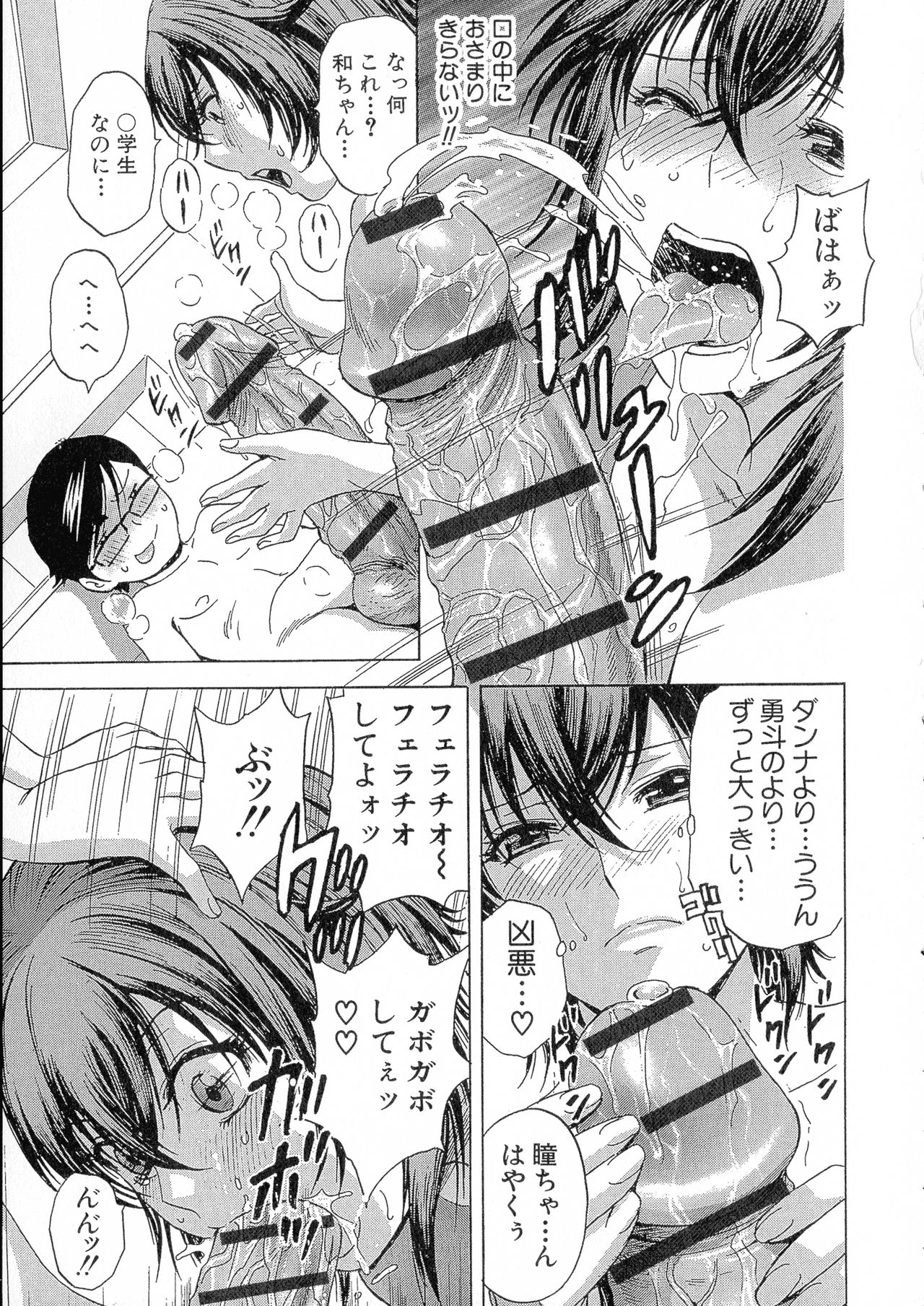 [英丸] 凌辱!!熟れ乳パラダイス