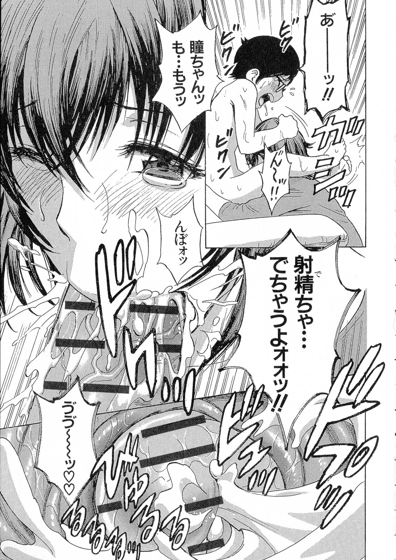 [英丸] 凌辱!!熟れ乳パラダイス