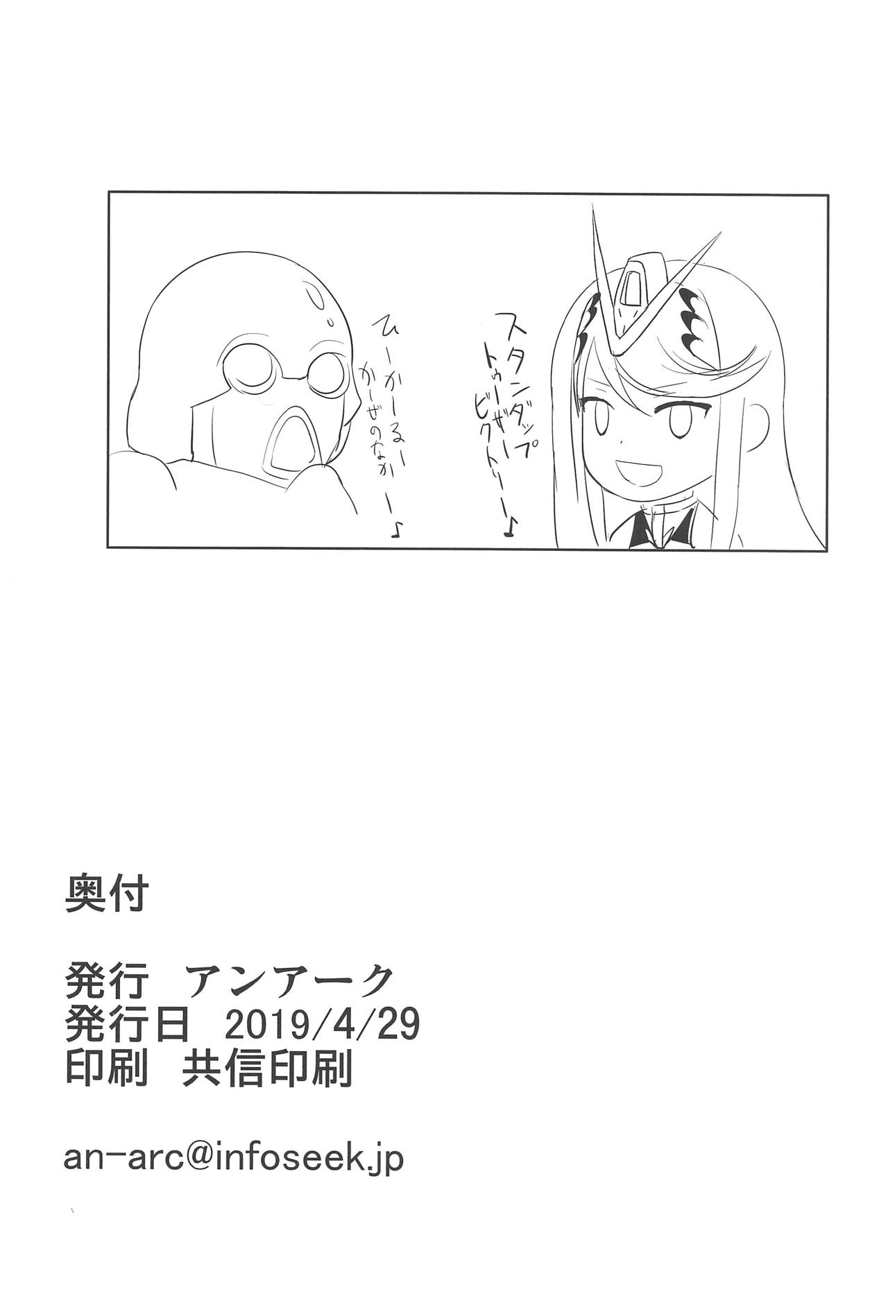 (COMIC1☆15) [アンアーク (はも)] ヒカリ×レ○プ (ゼノブレイド2)