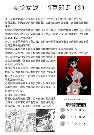 [(Black Dog)(Kuroinu Juu)] QUEEN OF SPADES [Fanmade][Chinese]