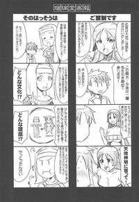 (COMIC1☆15) [U・A大作戦 (原田将太郎)] 瑠璃堂画報 六十七 (Fate/Grand Order)