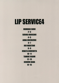 (C96) [さんだいよっきゅう (小桜菜々音)] LIP SERVICE 4 (アイドルマスターミリオンライブ!)