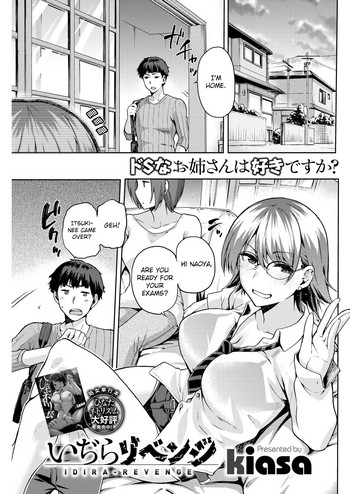 [kiasa] いぢらリベンジ (コミックホットミルク 2017年2月号) [英訳] [DL版]