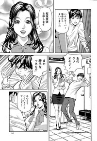 [原シゲオ] お姉さんとあそぼー 第1-9話