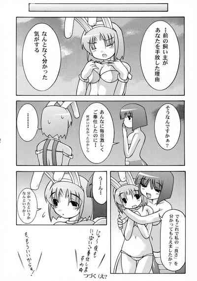 (Cレヴォ36) [暴れん坊天狗 (大天狗庵、泉ゆうじろ~)] Boss and me (ラグナロクオンライン)