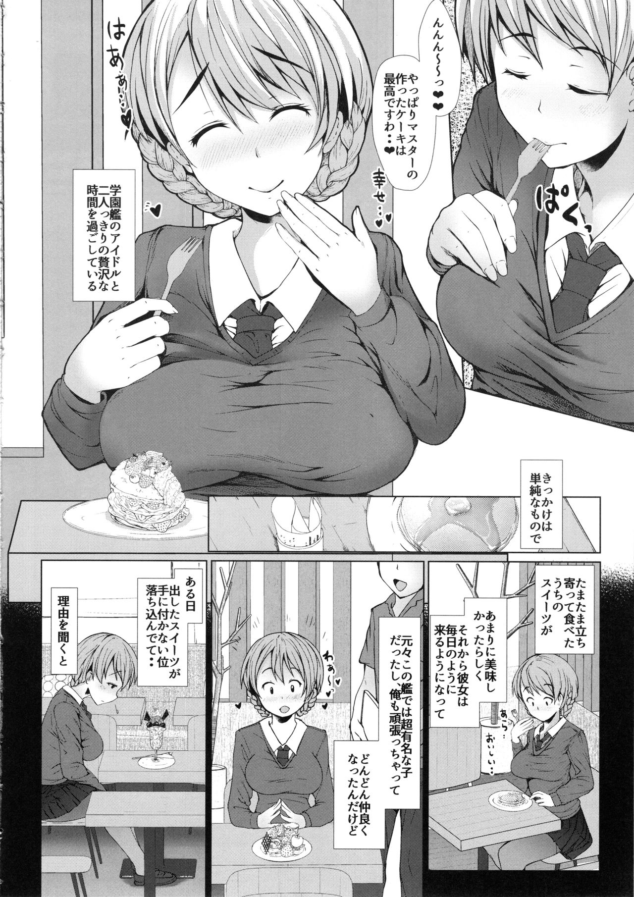 (C96) [はぶらえる] ダージリンは甘えたい (ガールズ&パンツァー)